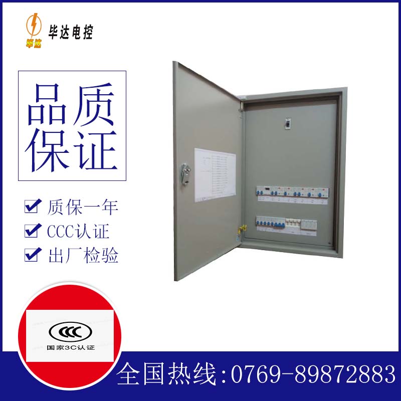 峪泉镇照明配电箱